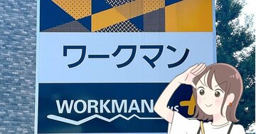 【ワークマン】考えた人、天才では…？1900円の「形が変わるボディバッグ」→荷物が増えたらバッグを大きくできるんです！《購入レビュー》