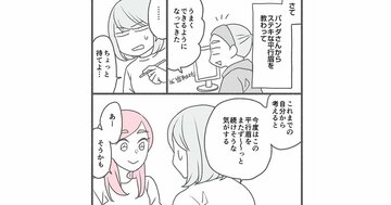 【マンガ】1万人を接客した美容部員が教える「5年以上同じ眉毛の人」があか抜けるコツ