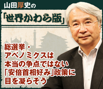 総選挙・アベノミクスは本当の争点ではない 「安倍首相好み」政策に目を凝らそう