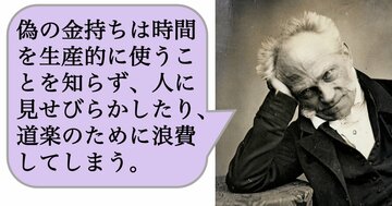 「ボーナスが上がったのに、幸せになれない人」の特徴