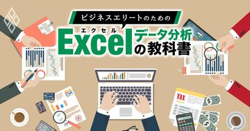 Excelやるならマウスは没収！見やすい表で投資判断をスピーディーに