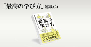 社会人の3分の2は学んでいない!?独自調査でわかった「学び」の深層心理〈PR〉