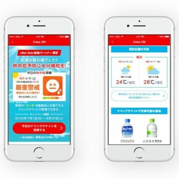 Uber、Uber Eats配達員に天然水を無料配布