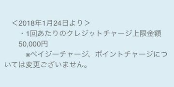 プリペイドカードの「Polletカード」が大幅改悪！チャージ上限が1回「50万円⇒5万円」に減額され、手数料を考慮すると「セディナカード」保有が必須に