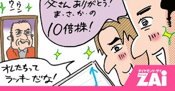 プロが警告する「株の相続」に潜むワナ…納税前に株が大暴落したら相続税だけが莫大に!?