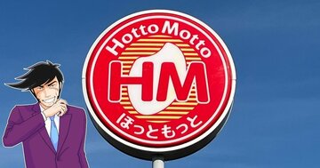 「おかわり案件です」【ほっともっと】の“よくばり中華弁当”主役級のおかずが勢揃いで豪華！「味が濃いけどうまい」「春巻きもパリパリで絶品」