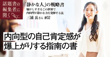 「感情的にわめく相手」をスパッと黙らせるすごい一言