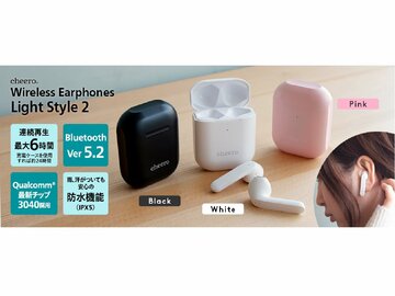 cheero、Bluetooth 5.2対応でQCC3040搭載ワイヤレスイヤホン発売