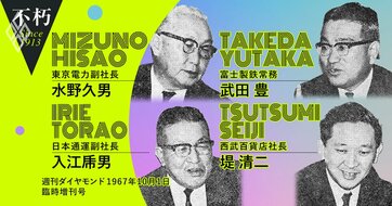 「サラリーマン実力主義時代」を論じる昭和40年代の経営者たち、高度専門職制度の壁は“団地の奥さん”の価値観