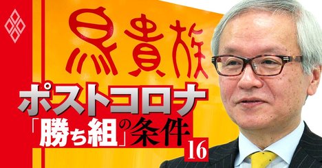 鳥貴族社長が奔走する、居酒屋大不況時代のサバイバル策