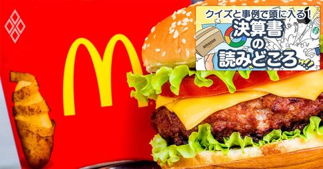 マクドナルドとスタバ、利益率が高いのはどっち？「大差」の理由を解説