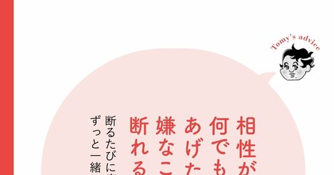 【精神科医が教える】相性がいい人に共通する「1つの特徴」