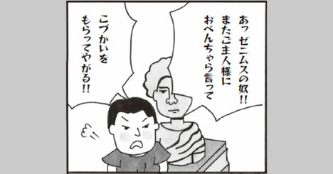 「なんであいつは…」「どうして自分だけ…」。不公平だと感じたときに、よくよく自分に言い聞かせたいこと【書籍オンライン編集部セレクション】