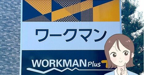 【ワークマン】華やかで大人かわいい！2300円の「着痩せトップス」お尻をまるっと隠せて、体型カバーもばっちり！