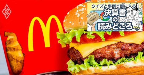 マクドナルドとスタバ、利益率が高いのはどっち？「大差」の理由を解説