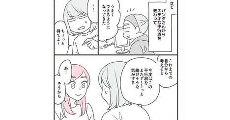 【マンガ】1万人を接客した美容部員が教える「5年以上同じ眉毛の人」があか抜けるコツ