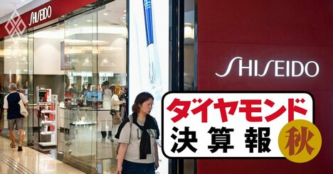 資生堂が15％増収で復活の兆し、株価6000円超まで回復も「油断大敵」の訳