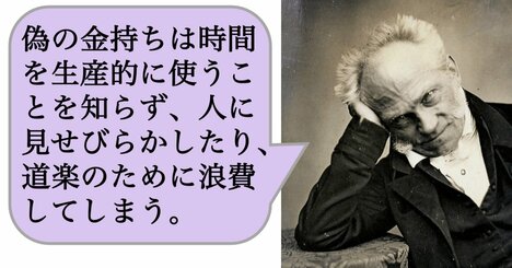 「ボーナスが上がったのに、幸せになれない人」の特徴