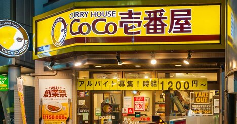 ココイチのカレー皿はなぜ洗いやすいのか？40代タイミーおじさんが気づいた「納得の理由」