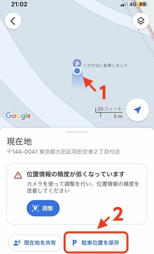 【9割の人が知らない Google の使い方】広い駐車場で迷わない人だけが知っている Google マップのすごい機能