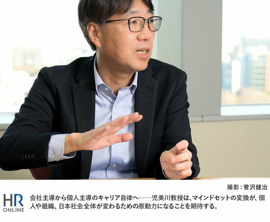 「キャリア自律」のジレンマを超えて、イマドキの若手社員に企業はどう向き合うか