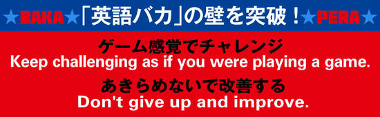 【英会話上達】バカでもペラペラ！ 結局、中学レベルの英単語と英文法で大丈夫な“本質的理由”
