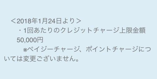 プリペイドカードの Polletカード が大幅改悪 チャージ上限が1回 50万円 5万円 に減額され 手数料 を考慮すると セディナカード 保有が必須に クレジットカードおすすめ最新ニュース 2020年 ザイ オンライン