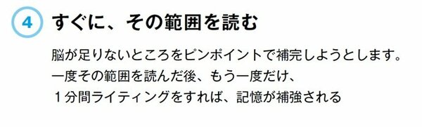 朝1分の「書く習慣」で脳が覚醒!? 記憶力日本一も実践する「1分間ライティング法」とは?