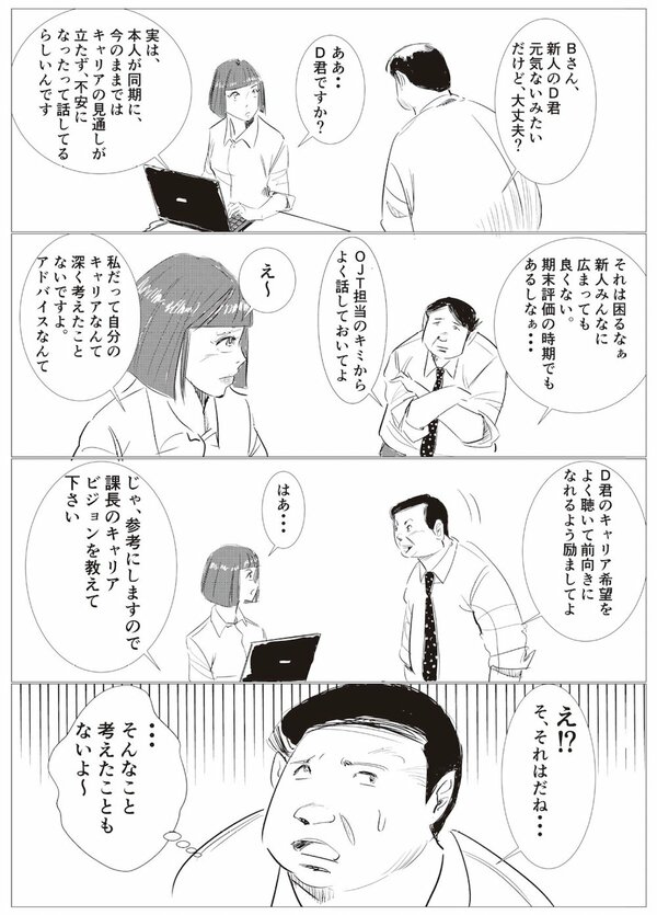 マンガ5