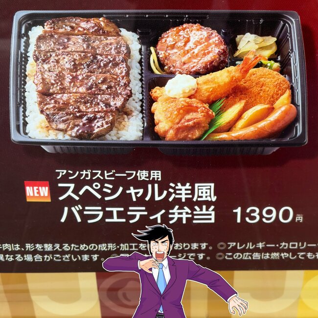 「これでもかという程の肉」ほっともっとの“わんぱくすぎる弁当”おかずが盛りだくさんでビビる！「数時間経ってもまだお腹いっぱい」「酒が進みます」