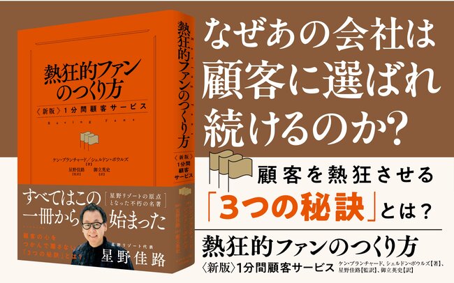 「満足です」と答えた客ほど、なぜリピートしないのか？