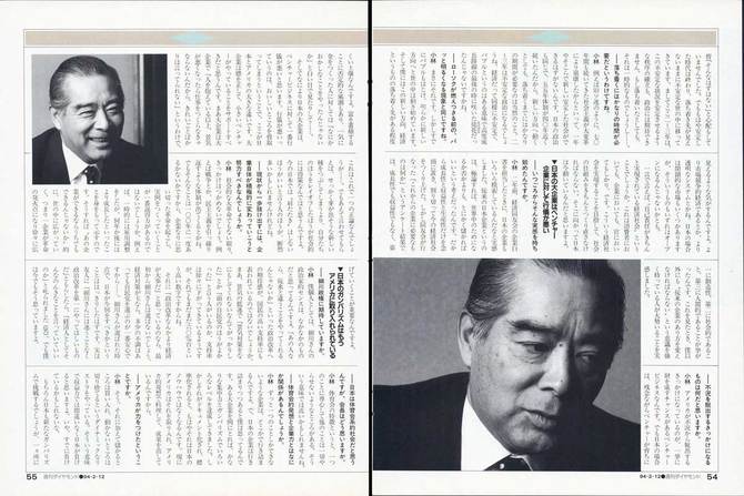 レジェンドインタビュー不朽・1994年2月12日号