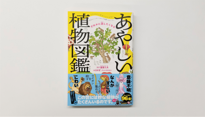 新型コロナ休校の影響で売り上げが激増する「学べる児童書」