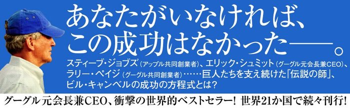 シリコンバレー最大の秘密「ジョブズの師」の正体