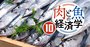 サンマの価格は「地政学」で動いていた！対中韓戦略で理想の同盟国は？