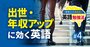 米国の巨大コンサルを渡り歩いた日本人が開陳！英語力をレバレッジする「第5のスキル」の威力