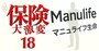 マニュライフ生命に勝訴！節税保険“指南役”の汚名を着せられ懲戒解雇の元支社長が反撃、潰えた現経営陣の「思惑」とは