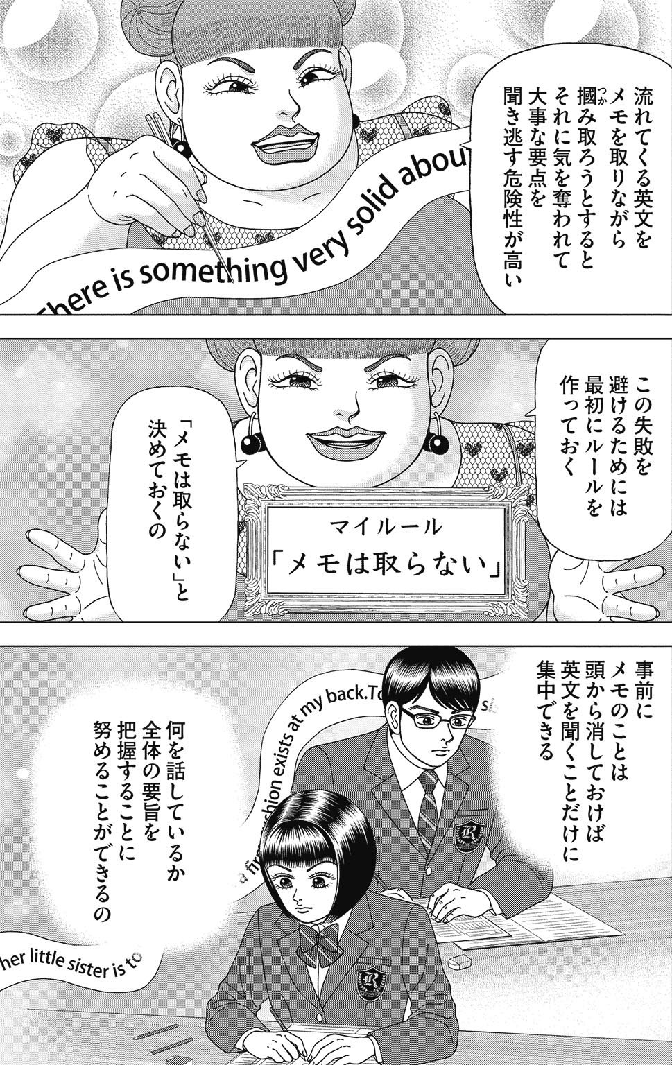 漫画ドラゴン桜2 4巻P165