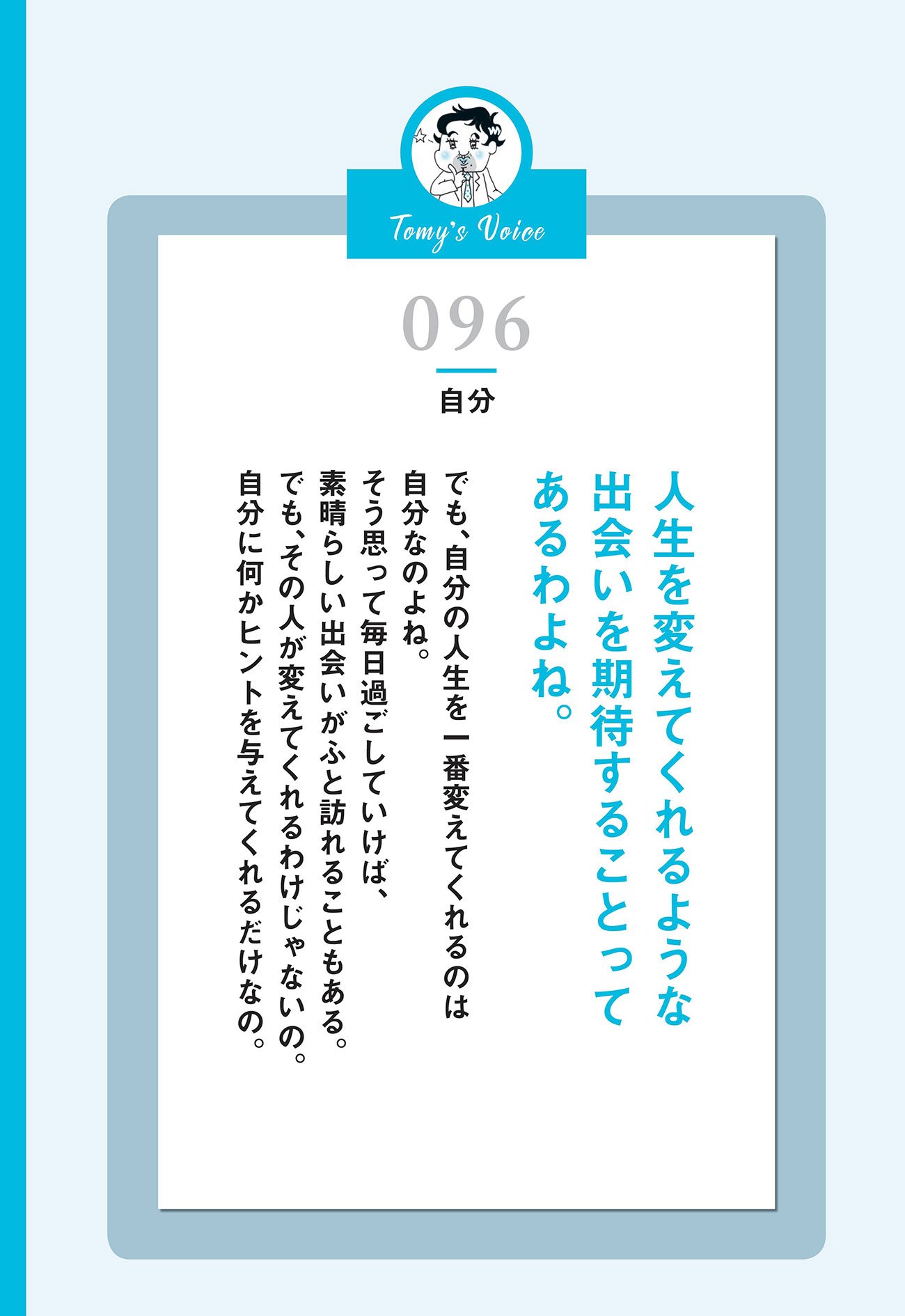 【精神科医が教える】出会いよりも人生を変えた“行動”ベスト1