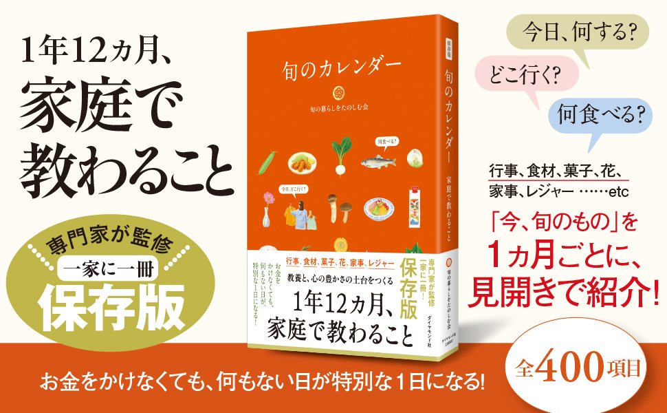【一粒万倍日】より開運！ 運がいい人、お金持ちの人は3年以上使わない意外なもの