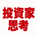 なぜ京大の「起業論」授業が医大生に人気なのか？今こそ重要な「武器としての思考」