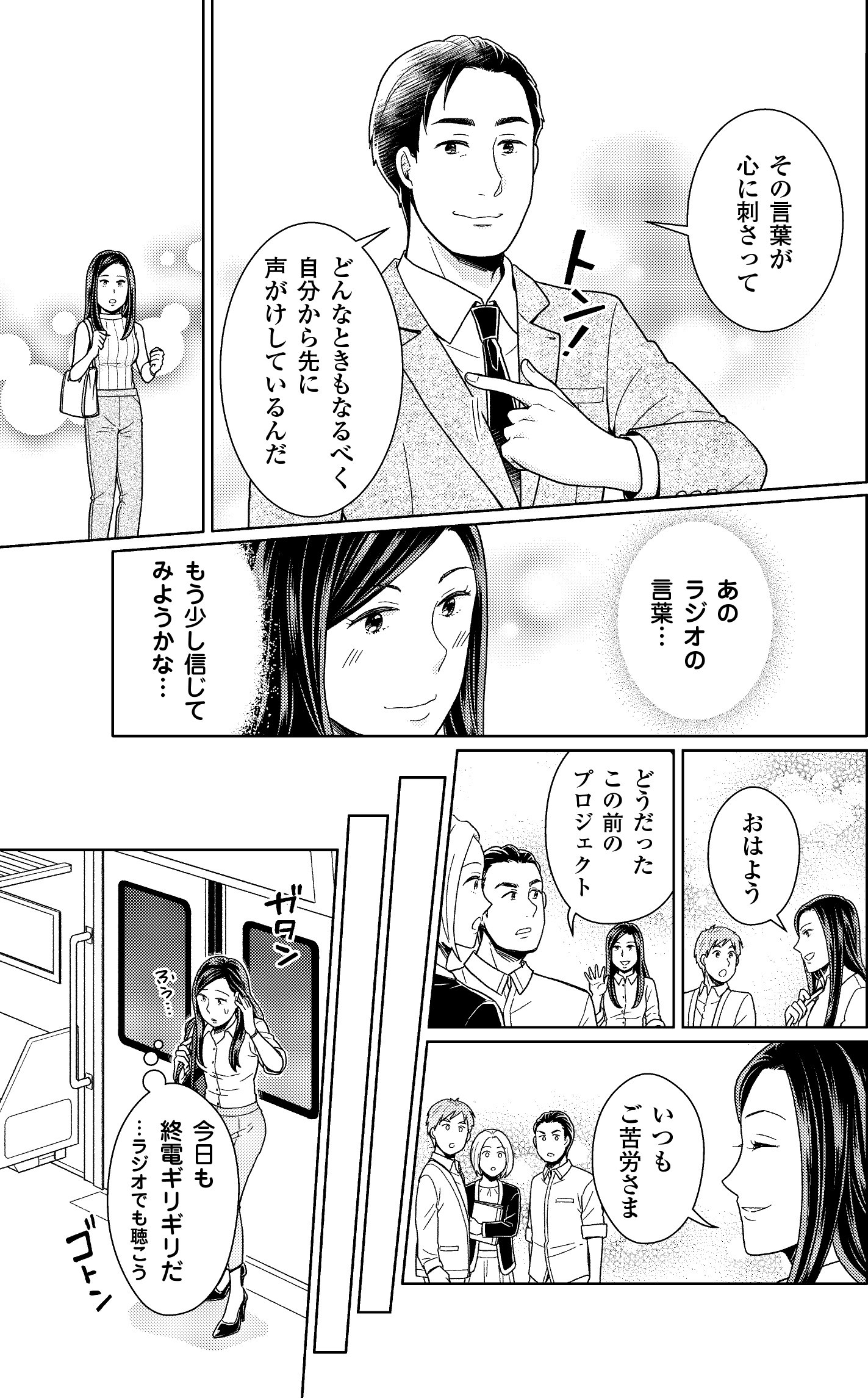 ハンディ版 マンガ　たった1分でできて、一生が変わる！　魔法の習慣（Gakken／著者：佐藤伝、作画：朝戸ころも ほか）