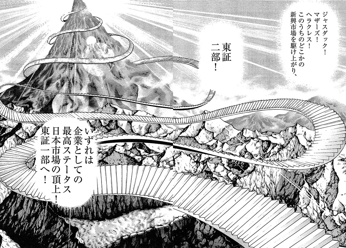 漫画マネーの拳 6巻P16、17