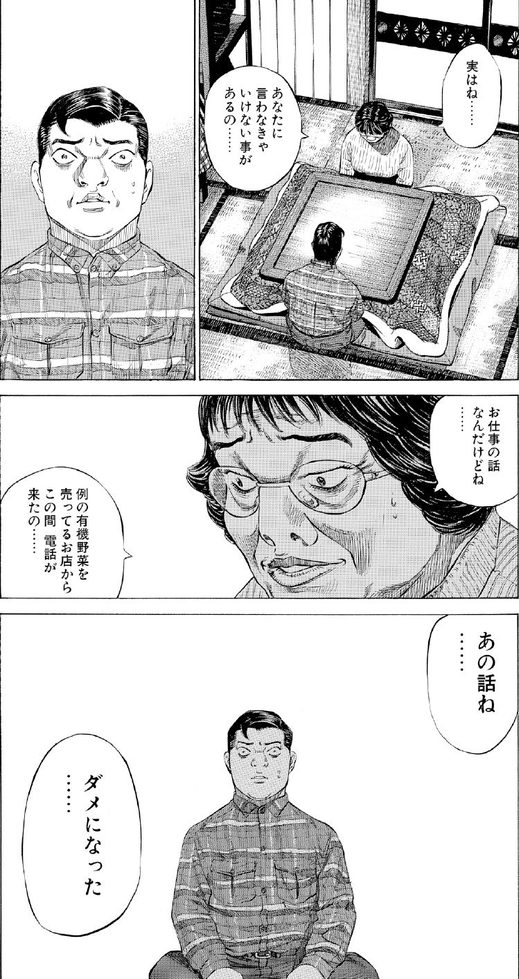 ブラックジャックによろしく　佐藤秀峰