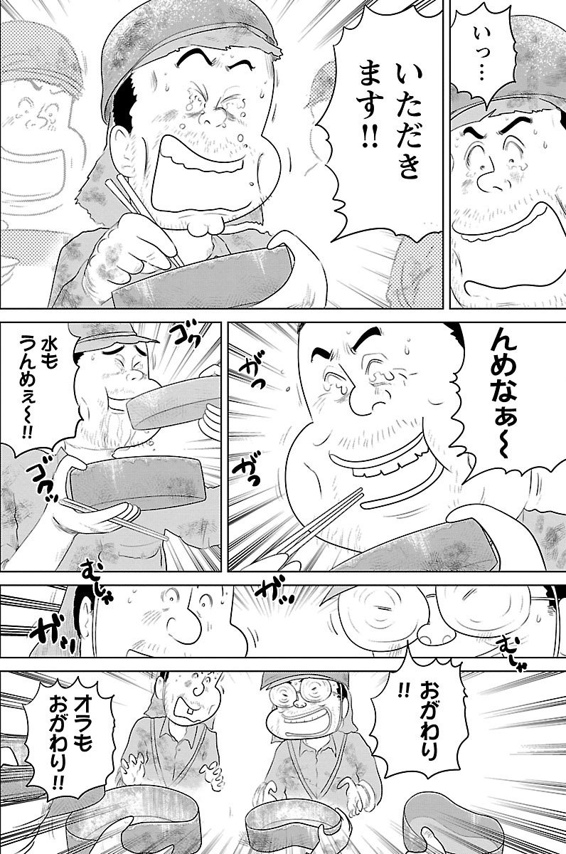 『戦争めし』（c）魚乃目三太／秋田書店