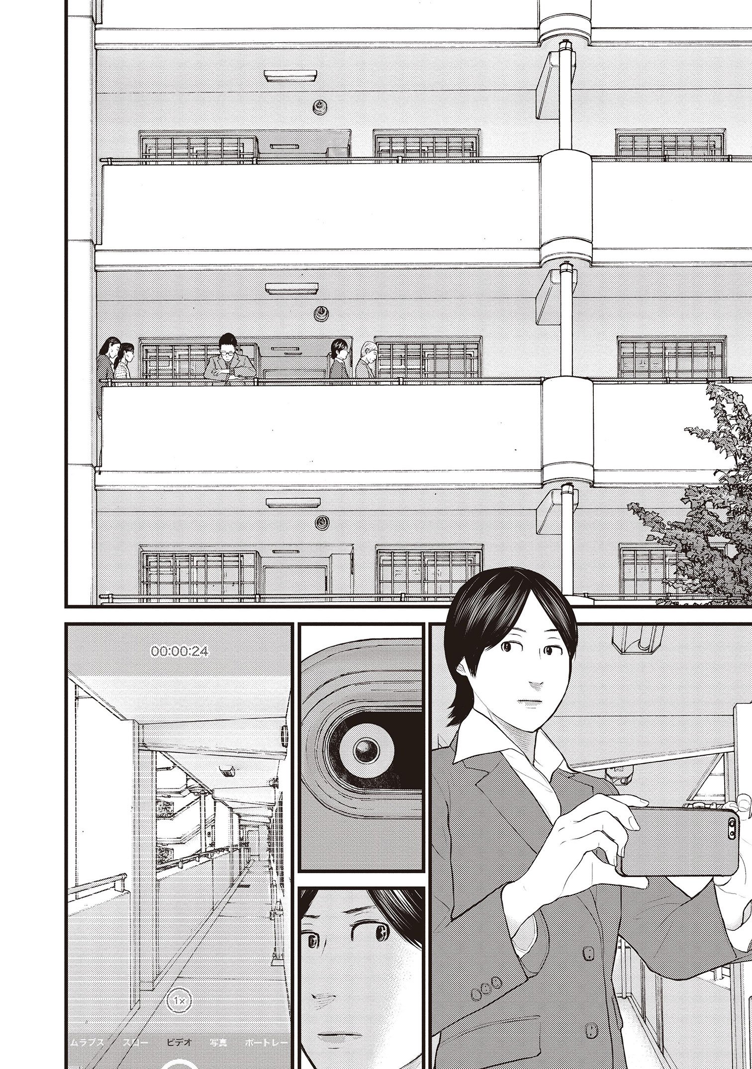 『「子供を殺してください」という親たち』原作：押川剛 漫画：鈴木マサカズ／新潮社