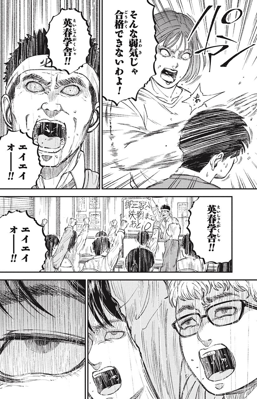漫画 教育虐待 1話P6