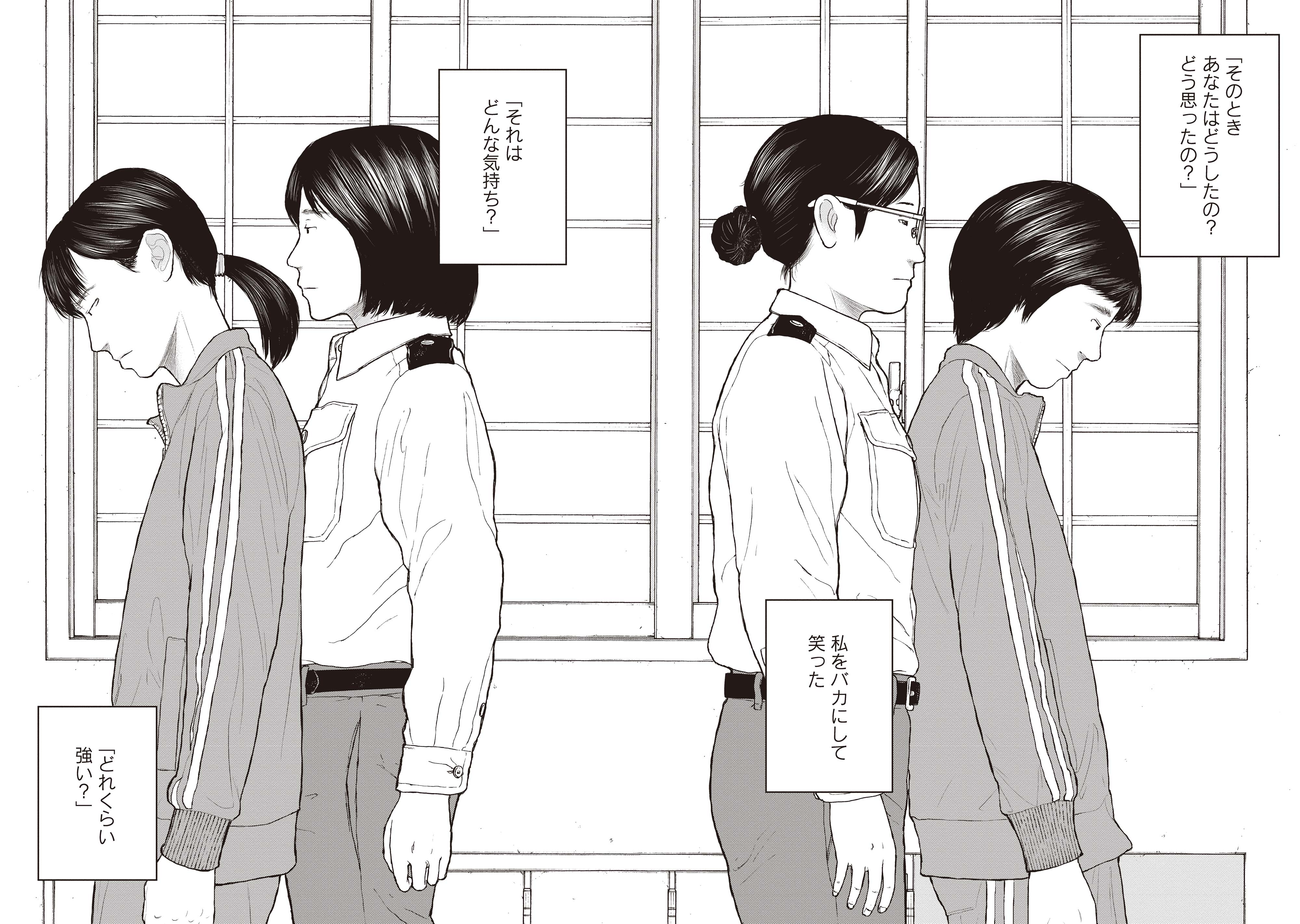 『ケーキの切れない非行少年たち』（c）宮口幸治 鈴木マサカズ／新潮社