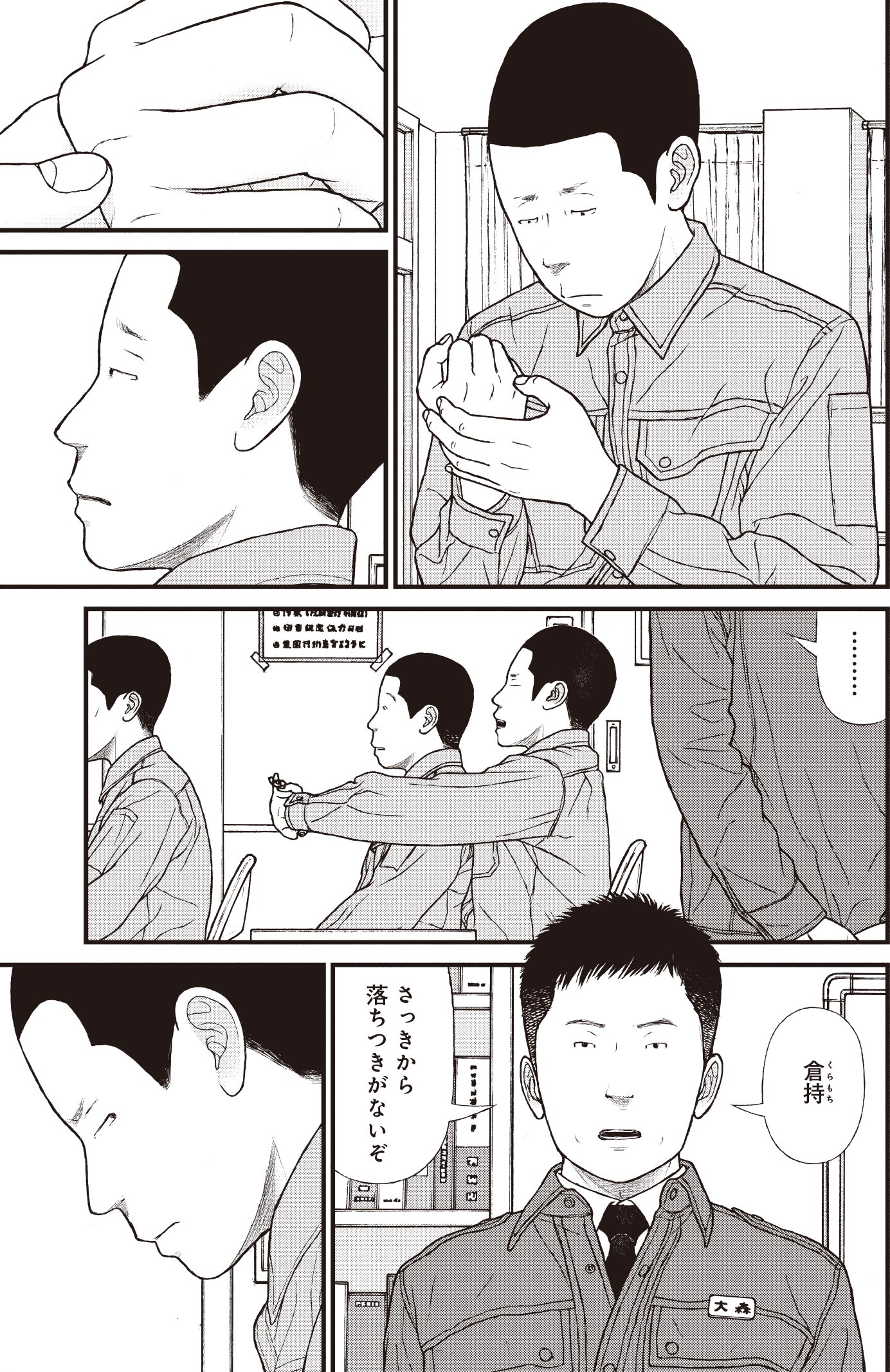 『ケーキの切れない非行少年たち』（c）宮口幸治 鈴木マサカズ／新潮社
