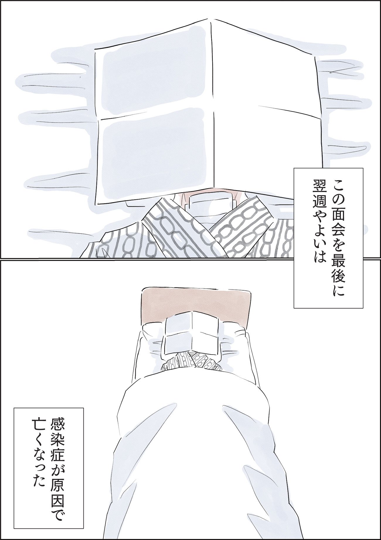 『命の終わりはだれが決めるのか』（c）ソファちゃん